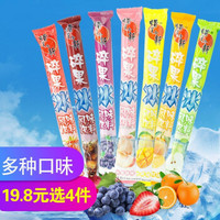 蜡笔小新碎碎果冰棒棒冰批发85ml*10支儿童零食 香桔味85ml*5 可乐味85ml*5 *4件