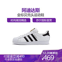 阿迪达斯adidas Originals三叶草SUPERSTAR情侣款男女通