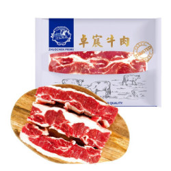 卓宸 原切牛腩条（大块）1kg*2件+无添加牛肉馅500g（可选）*2件 +凑单品