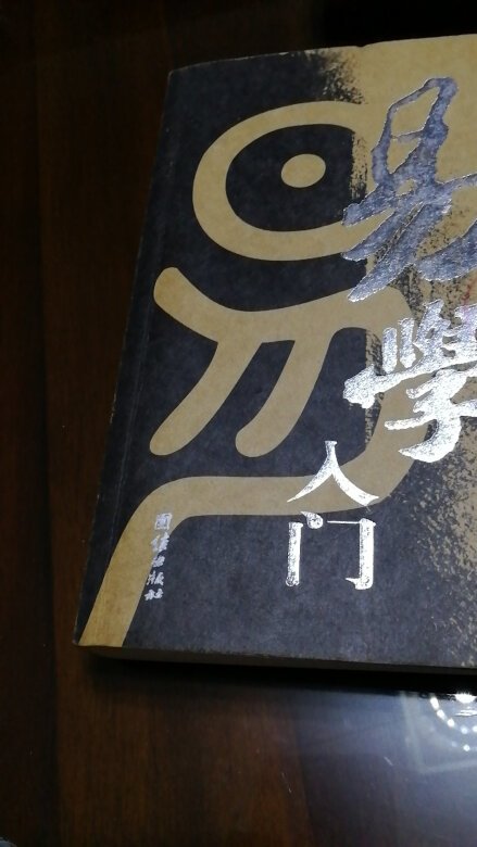 今天拆了一个西冷牛排。感觉不是原切的牛排