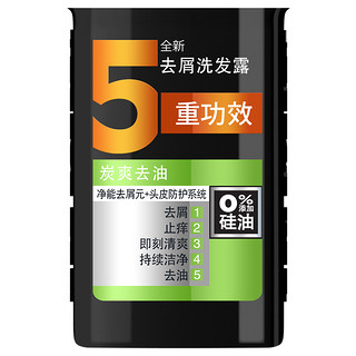 L'OREAL PARIS 巴黎欧莱雅 炭爽去油男士去屑洗发露 700ml