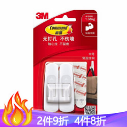 3M 无痕挂钩 中号 *34件