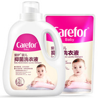 Carefor 爱护 婴儿抑菌洗衣液 1.2L *10件