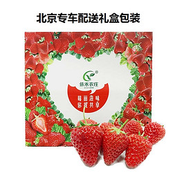云依禾农庄 红颜奶油草莓 3斤
