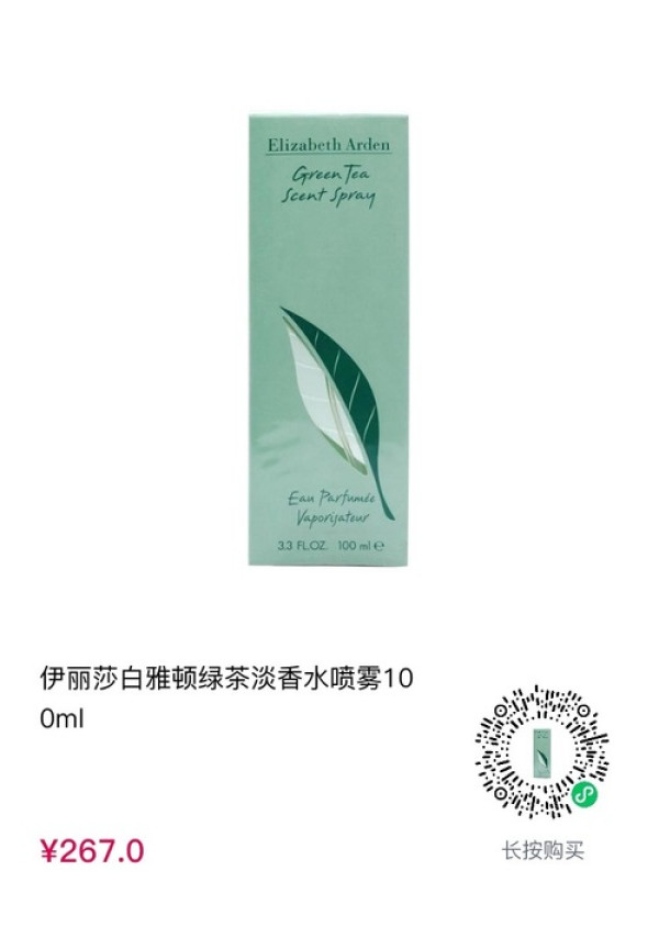cdf会员购 双旦嘉年华 大牌香水好价汇总 低至4折