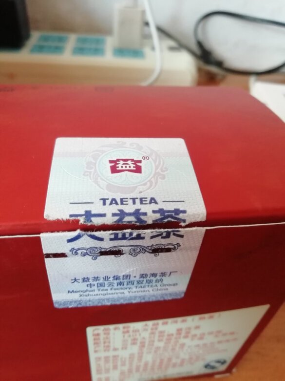 打开外包装里面的小包装是开过的