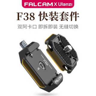 ulanzi 小隼快装板F38 FALCAM 快拆快装套件（1板+3座）