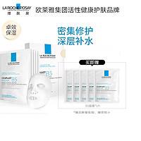 京东PLUS会员：LA ROCHE-POSAY 理肤泉 B5多效保湿修复面膜 5片（送同款5片）