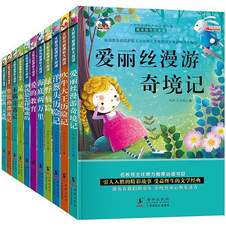 注音版昆虫记木偶奇遇记爱丽丝梦游仙境小学生三年级课外书必读