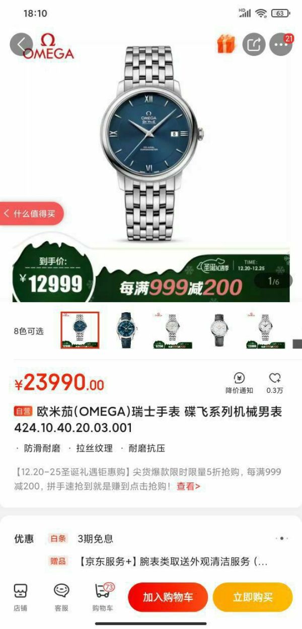 历史低价:OMEGA 欧米茄 碟飞系列 424.10.40.20.03.001 男款机械表