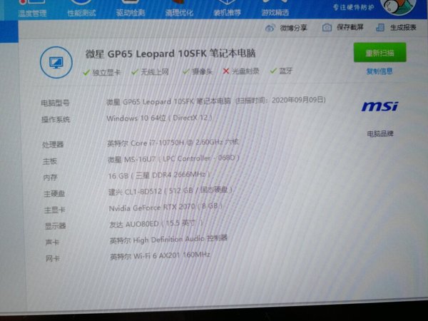 容易过热，进行个高运算处理CPU温度很快