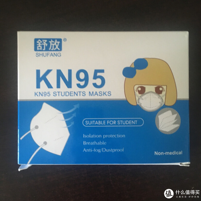 舒放医用口罩