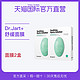 88VIP：【国内现货】Dr.Jart+/蒂佳婷韩国进口面膜保湿 蓝色/绿色2盒装 *2件