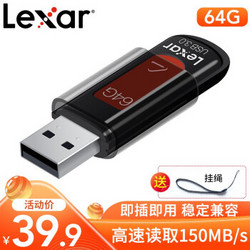 Lexar 雷克沙 S57 U盘闪存盘 64GB U盘 读速150MB/s 高速USB3.0