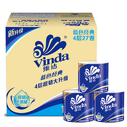 维达(Vinda) 卷纸 蓝色经典4层180g卫生纸巾*27卷(整箱销售) *2件