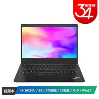 ThinkPad E14(20RA-A01BCD)14英寸笔记本电脑 (I5-10210U 8G内存 1TB硬盘 2G独显 FHD A/D金属面 Win10 黑色)