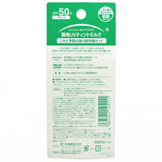 Mentholatum 曼秀雷敦 Acnes抗痘护理系列Acnes抗痘防晒隔离霜 SPF50+ PA++ 30g