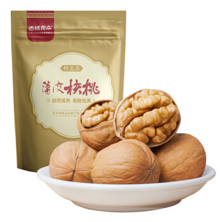 18日0点：西域良品 薄皮核桃500g/袋 *2件