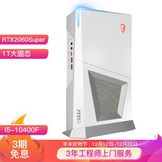 微星 MSI 海皇戟 迷你游戏台式电脑电竞主机极地白（十代i5-10400F 16G