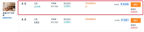长沙觅隐酒店 觅逸LOFT大床房1晚+觅心大床房2晚(含双早+午/晚餐+伴手礼)