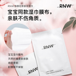 如薇（RNW）卸妆湿巾1片装（玫瑰精油卸妆养肤 温泉卸妆水温和无刺激 眼唇脸深层清洁 独立便携随身装）