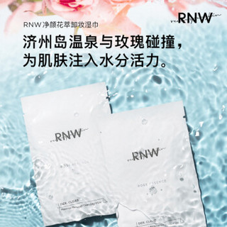 如薇（RNW）卸妆湿巾1片装（玫瑰精油卸妆养肤 温泉卸妆水温和无刺激 眼唇脸深层清洁 独立便携随身装）