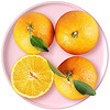 四川爱媛38号果冻橙 5斤 12-16个 柑橘 桔子 新鲜水果 产地直发 包邮