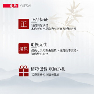 羽西（YUE-SAI）虫草焕颜弹丝紧滑面颈调理露 75ml