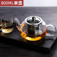 TiaNXI 天喜 茶壶玻璃茶具泡茶壶杯套装加厚玻璃茶壶大容量水壶办公泡茶器过滤茶水分离杯800ml