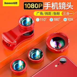 倍思（Baseus） 手机镜头 网红拍照神器 超广角微距鱼眼摄像头手机自拍单反镜头 适用于苹果8/x华为安卓手机