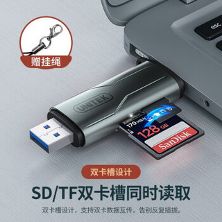 优越者(UNITEK)USB3.0高速读卡器 多功能SD/TF二合一读卡器 手机单反相机记录仪监控存储内存卡双卡双读R010C