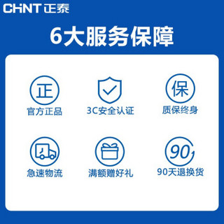 正泰 CHNT 开关插座面板 86型家用墙壁暗装NEW7i 香槟金 电脑插座电源