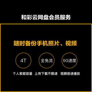 中国移动 5G流量包 30元10GB通用流量 至高200GB定向大流量 APP会员权益月月领