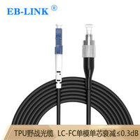 EB-LINK 电信级TPU耐磨室外铠装光纤跳线180米LC-FC单模单芯铠甲钢丝防鼠咬抗压柔软抗拉演出煤矿专用