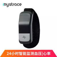 脉迹 mystrace 心血管监测手环+表面修复膏组合套 mszh-01