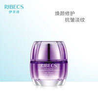 RIBECS伊贝诗 臻颜御龄 50g深海纯净臻颜御龄精油修护菁华霜