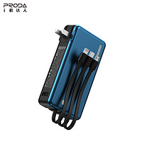 新品发售：PRODA 二合一 移动电源（自带三线）
