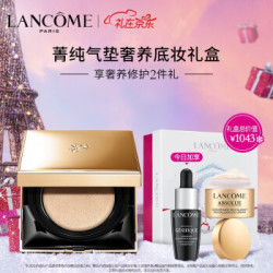 LANCOME 兰蔻 Absolue菁纯系列新空气轻垫菁纯粉底液 #110 13g