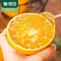 誉福园 四川爱媛38号果冻橙2.5斤装新鲜橙子当季水果整箱柑橘蜜桔子