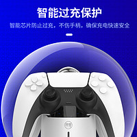 良值(iine)适用索尼PS5手柄充电座 playstation无线手柄充电器 周边配件 桥形充电座L411