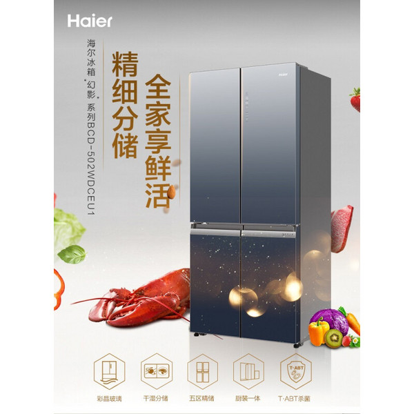 Haier 海尔 BCD-502WDCEU1 双变频多门冰箱 502L