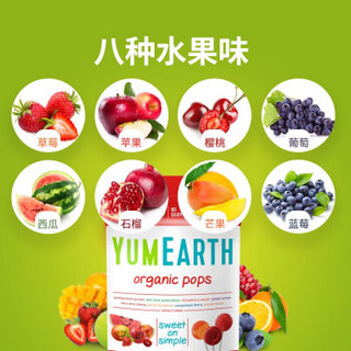 美国进口 牙米滋（Yummy Earth） 综合水果味棒棒糖7支 45g 零食/糖果/礼物