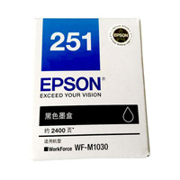爱普生(EPSON)T251 黑色原装墨盒 (适用WF-M1030机型)约2400页