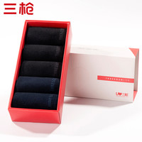 三枪袜子男 休闲低帮运动男袜棉袜男士短袜棉 黑*3+藏青*2 均码