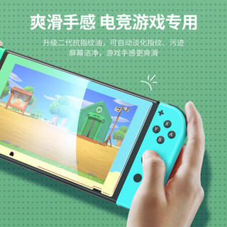 绿联 Switch三色彩边钢化膜 通用任天堂Nintendo游戏机保护高清防爆抗指纹耐磨防刮NS配件屏幕玻璃贴膜 10998