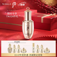 WHOO 后 天气丹花献光耀璀璨眼部精华液礼盒5件套93ml(紧致弹润 补水 滋养 护肤礼盒 护肤品)圣诞限量款