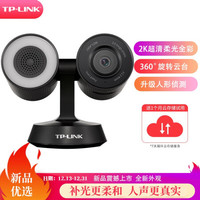 TP-LINK 普联 无线监控摄像头 2K超清300万像素 家用智能网络摄像机 360全景wifi手机远程TL-IPC43T 柔光全彩
