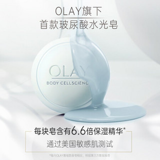 Olay水光美肤皂水光莹亮98g