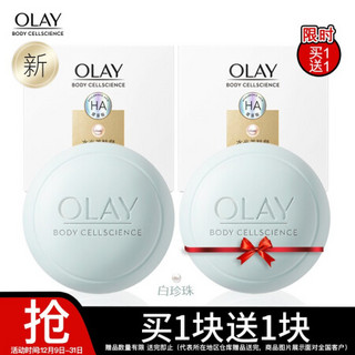 Olay水光美肤皂水光莹亮98g