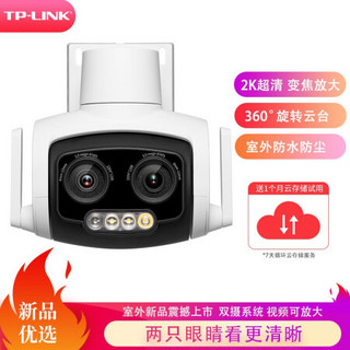 TP-LINK 普联 双目变焦无线监控室外摄像头家用 TL-IPC637（含电源）